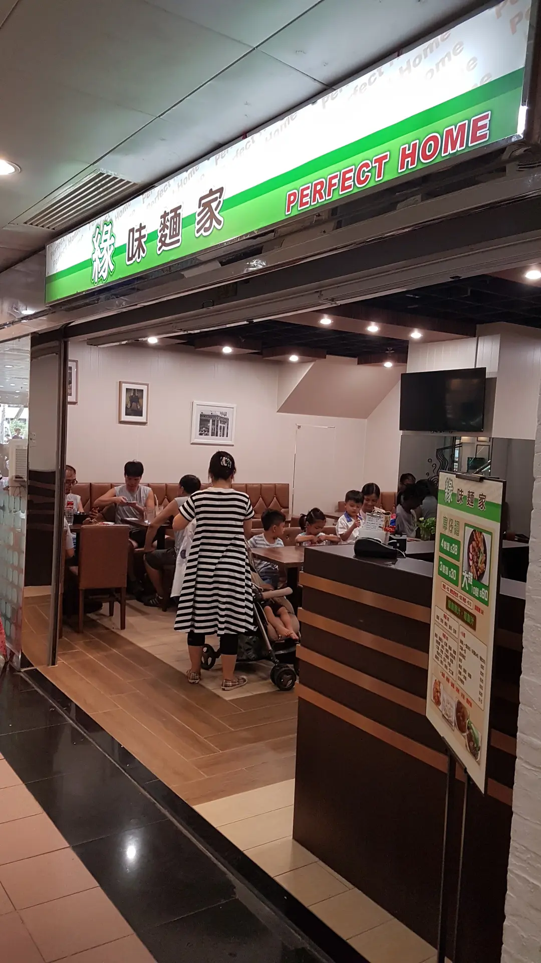 緣味麵家