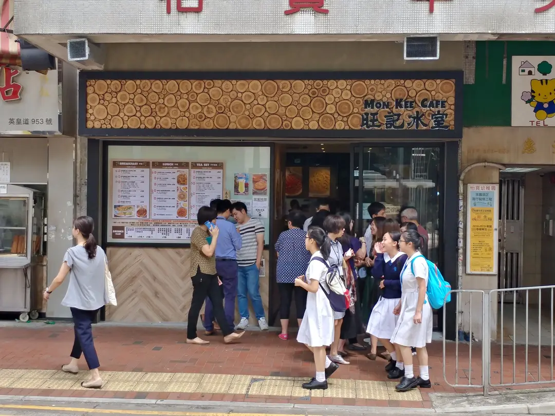 Mon Kee Cafe (Wai Fong Court)