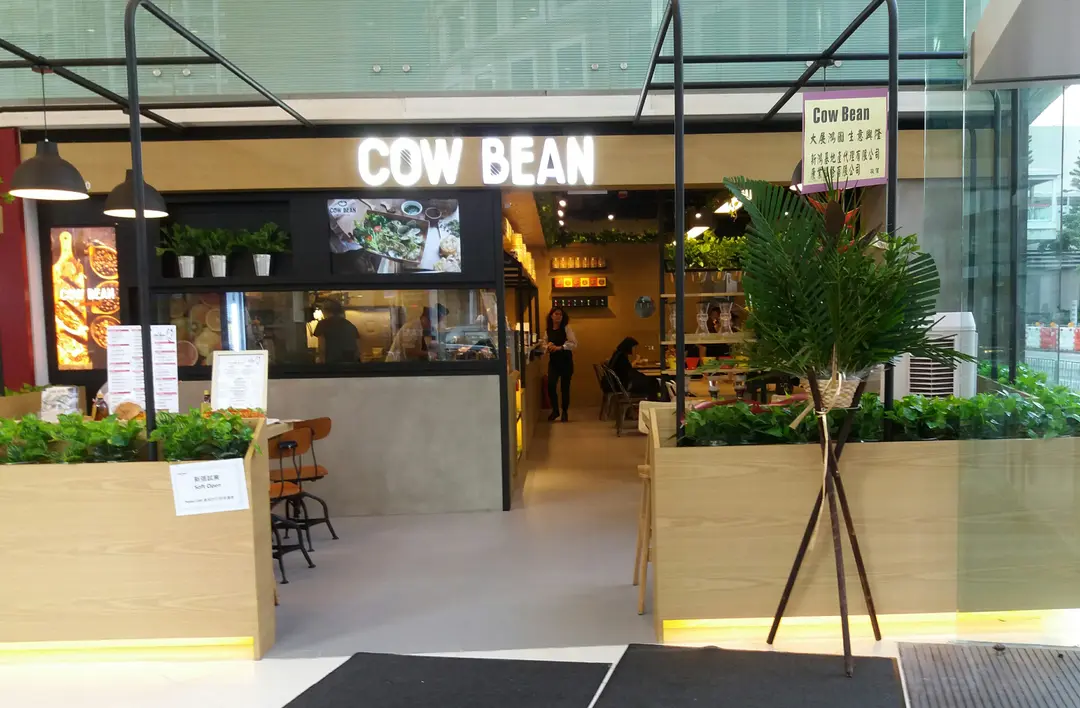 Cow Bean (荃灣廣場)
