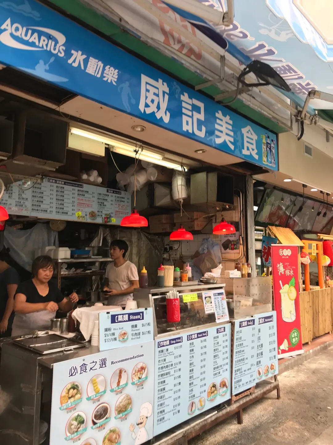 威記美食 (保和大廈)