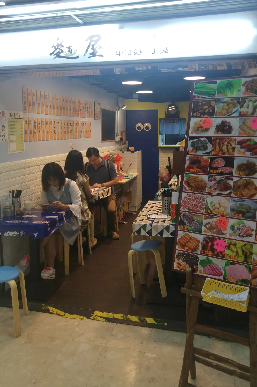 Noodle House