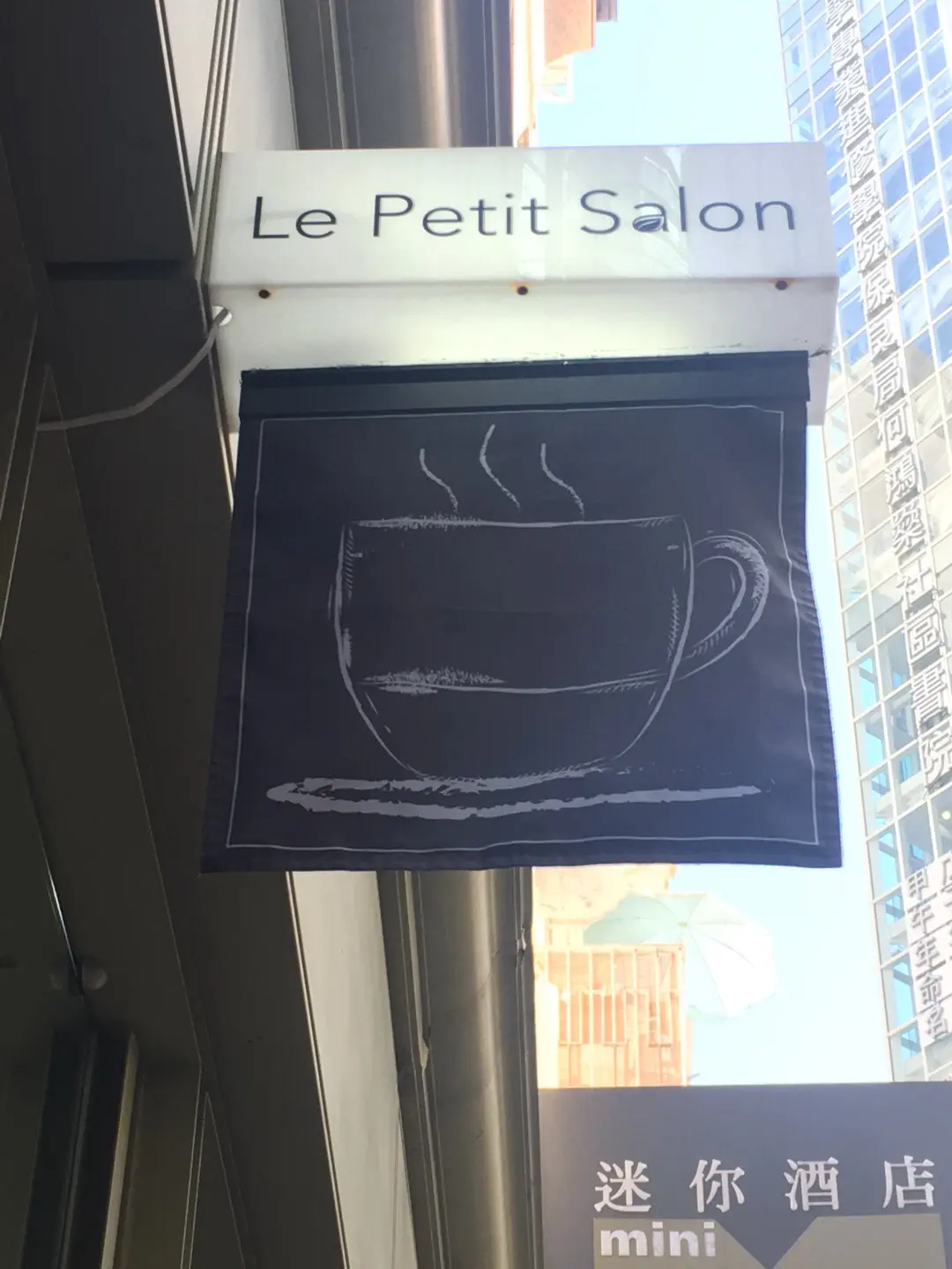 Le Petit Salon (SOLO Avenue)