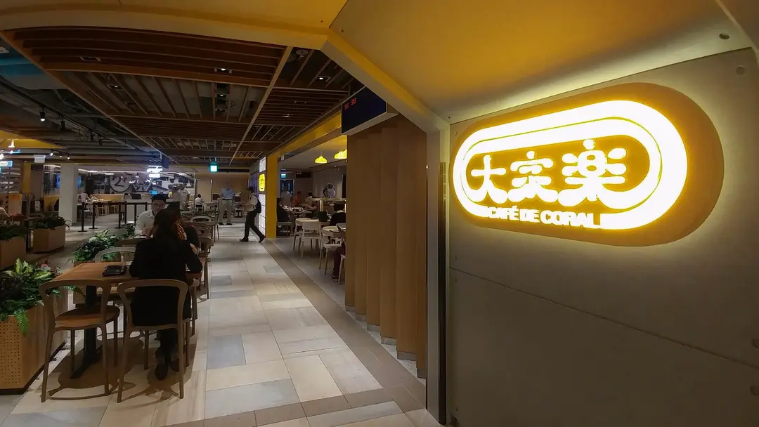大家樂 (翡翠明珠廣場)