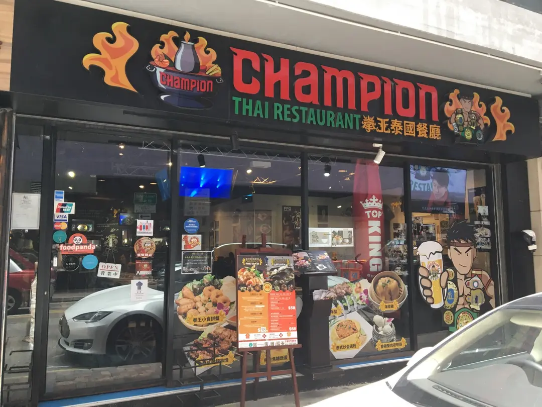 Champion Thai Restaurant
