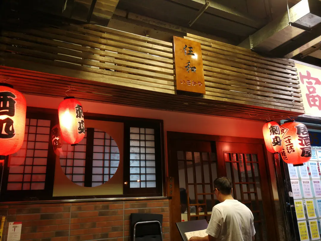 仨和
