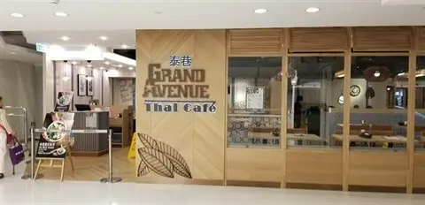 泰巷 (MOSTown新港城中心)
