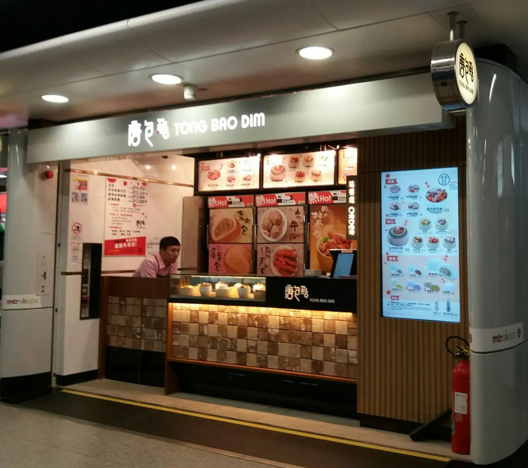 唐包點 (港鐵美孚站)