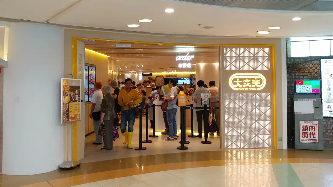 Café de Coral (Fu Tung Plaza)