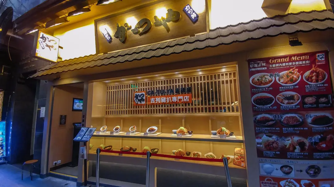吉豚屋吉列豬扒專門店