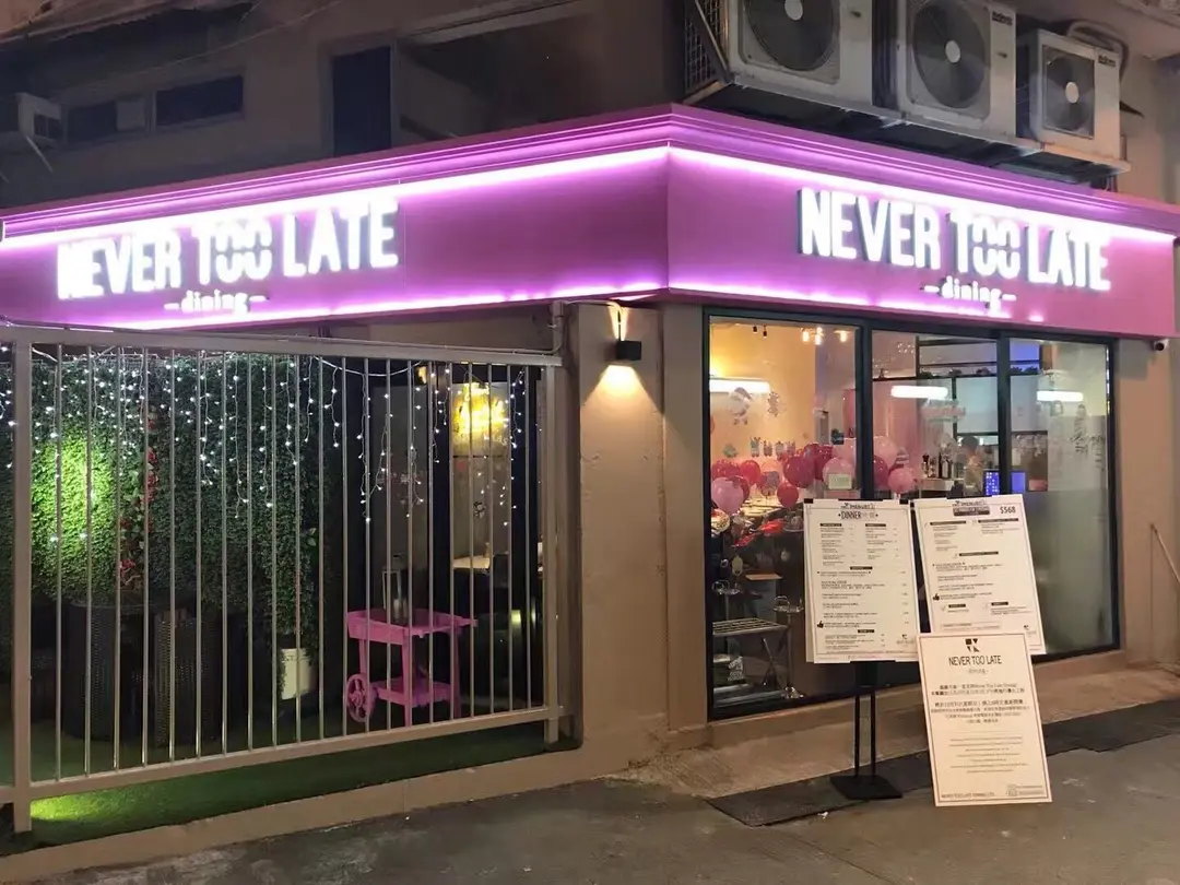 Never Too Late Dining