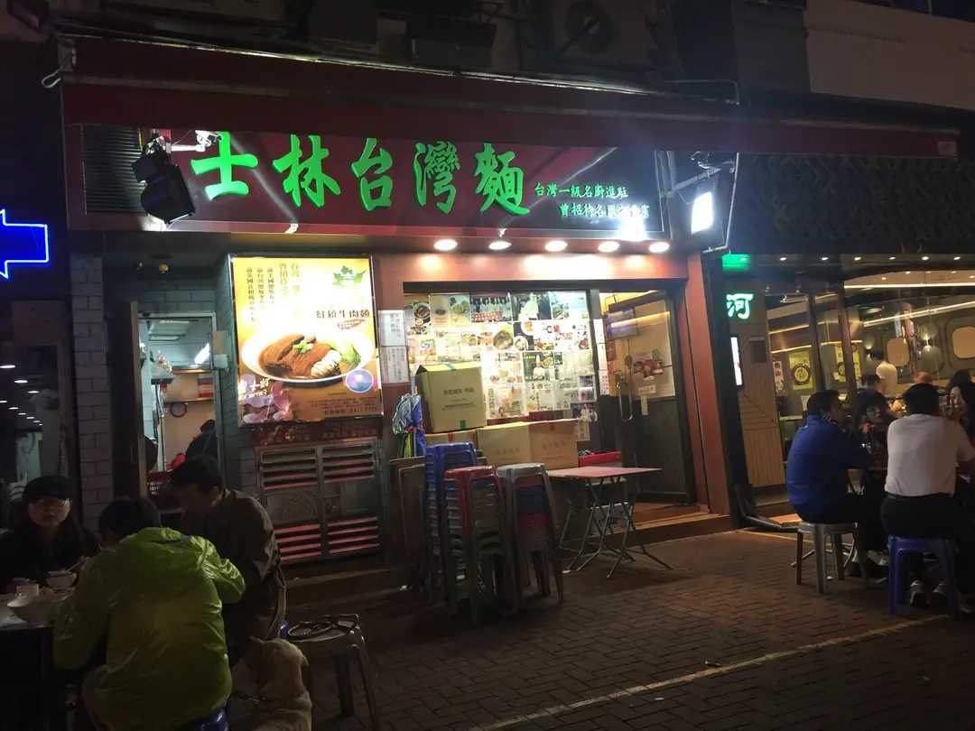 Shilin Taiwan Shop