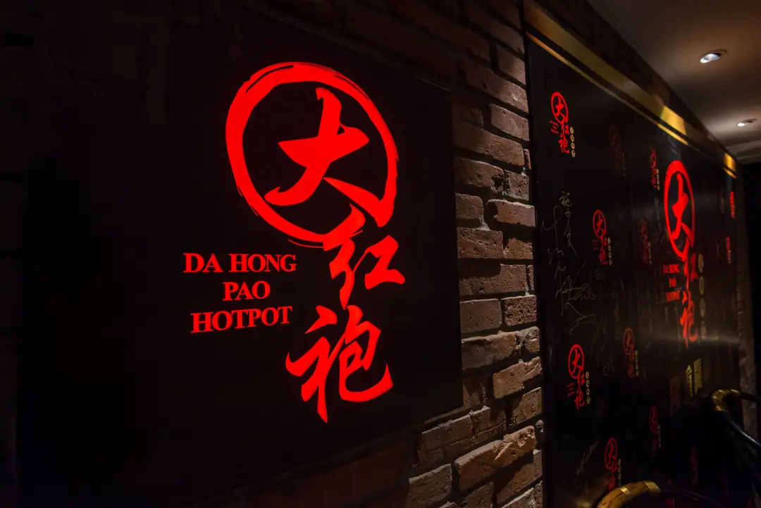 Da Hong Pao hotpot
