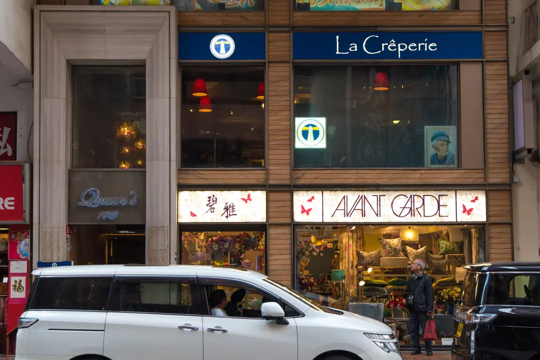 La Crêperie (鉅芝樓)