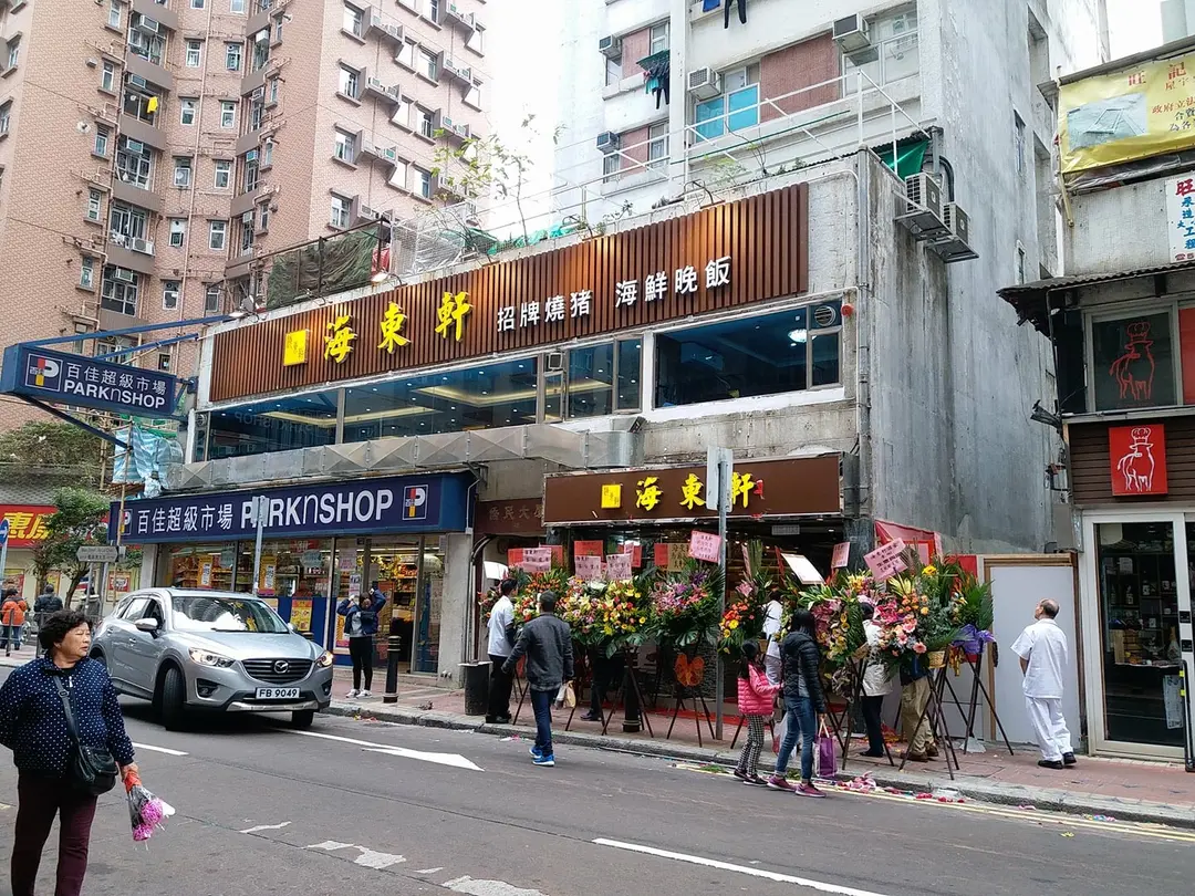 Sea East Restaurant - Guangdong Stir-Fry in Ap Lei Chau Hong Kong | OpenRice Hong Kong Sea East Restaurant (Ap Lei Chau)