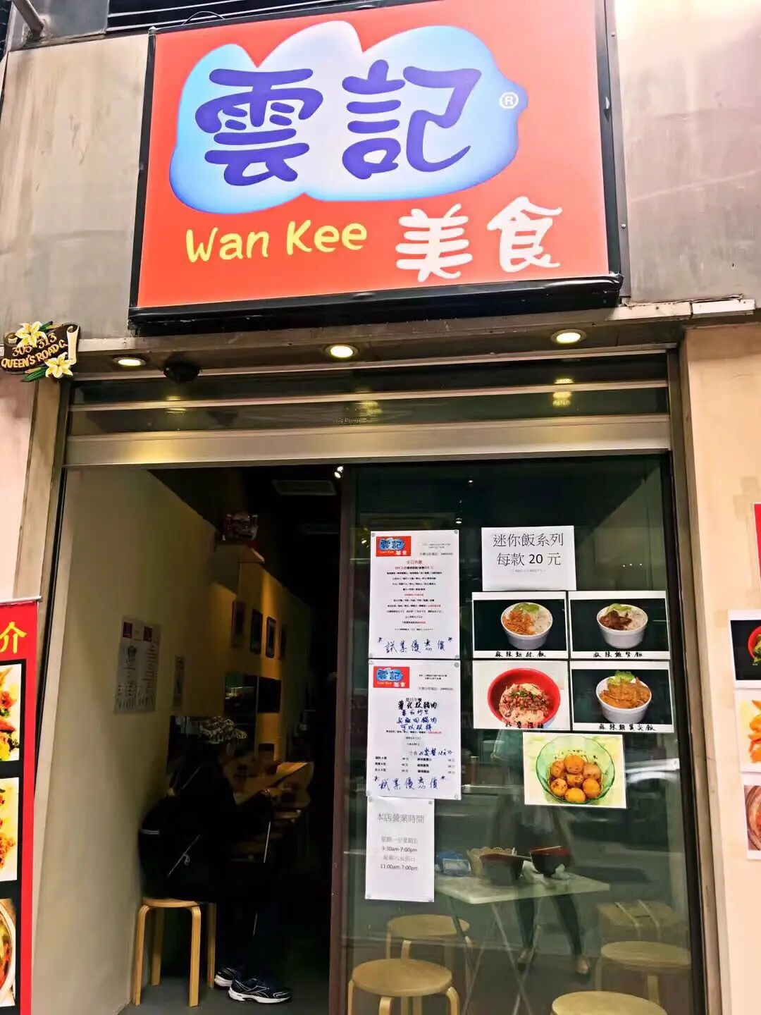 雲記美食