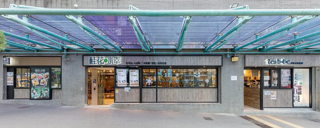 B+BC Cafe
