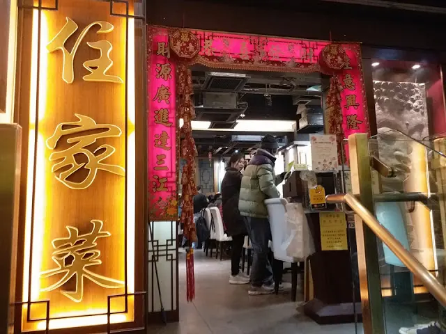 住家菜 (柯士甸道)