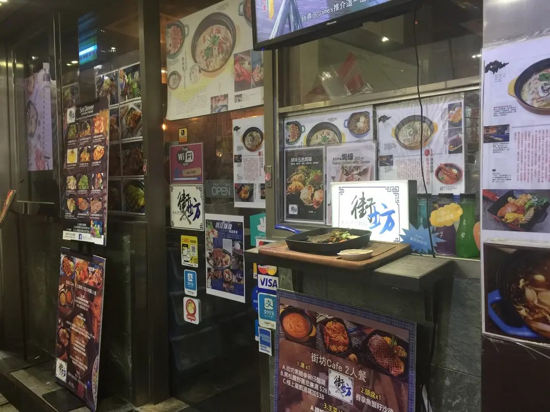 街坊Cafe