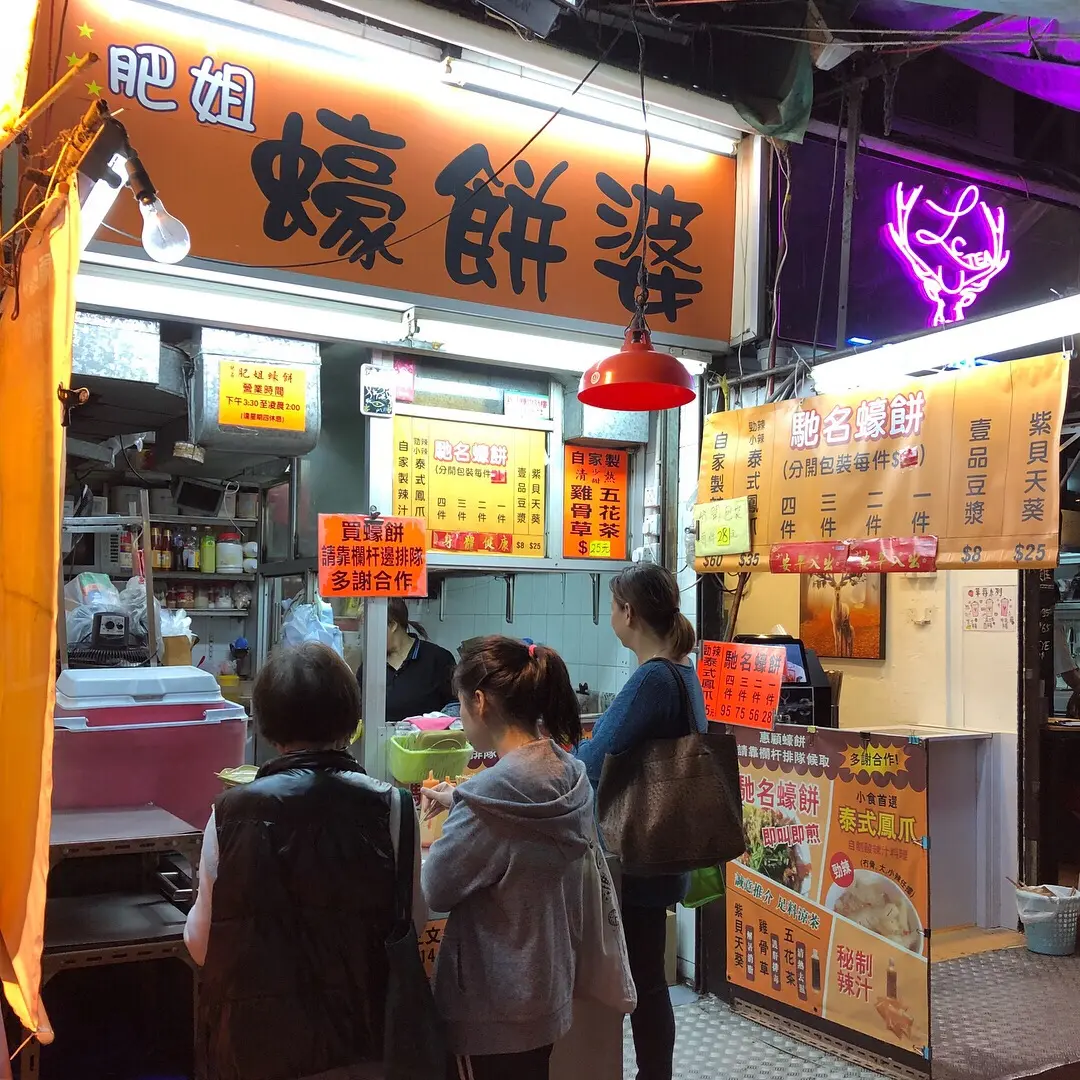 Fei Jie Oyster Omelette