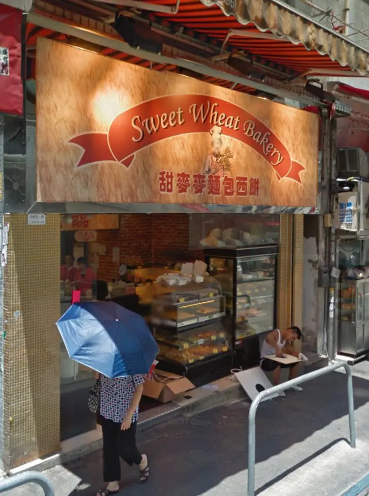 甜麥麥麵包西餅