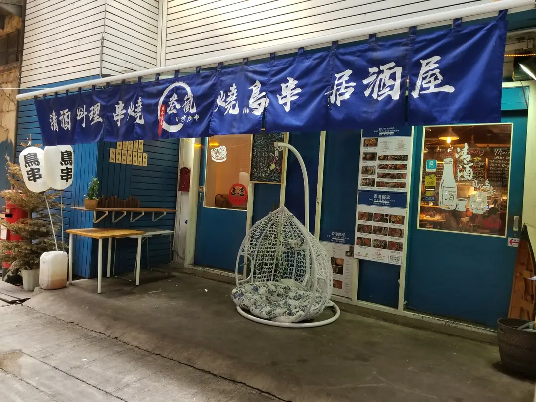 Arashi-Sann Japanese Restaurant and Bar