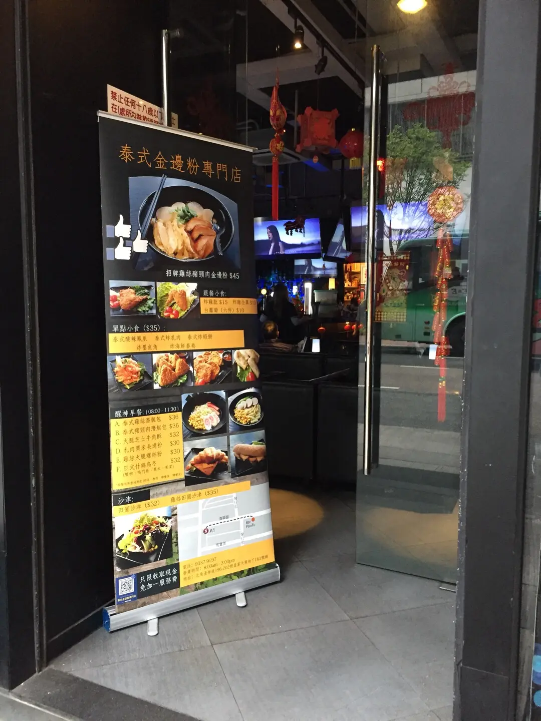 泰式金邊粉專門店