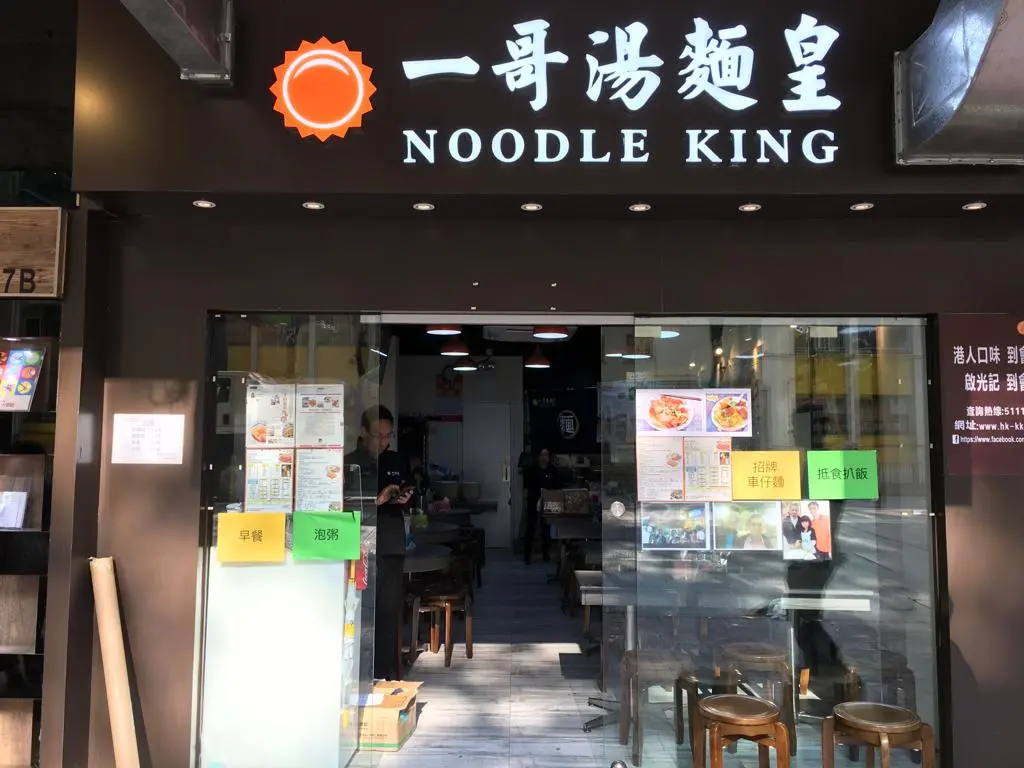 Noodle King