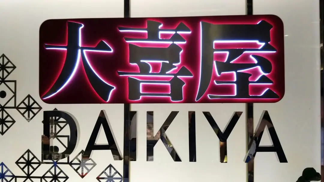Daikiya Japanese Restaurant