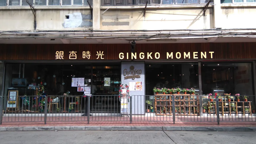 GINGKO MOMENT