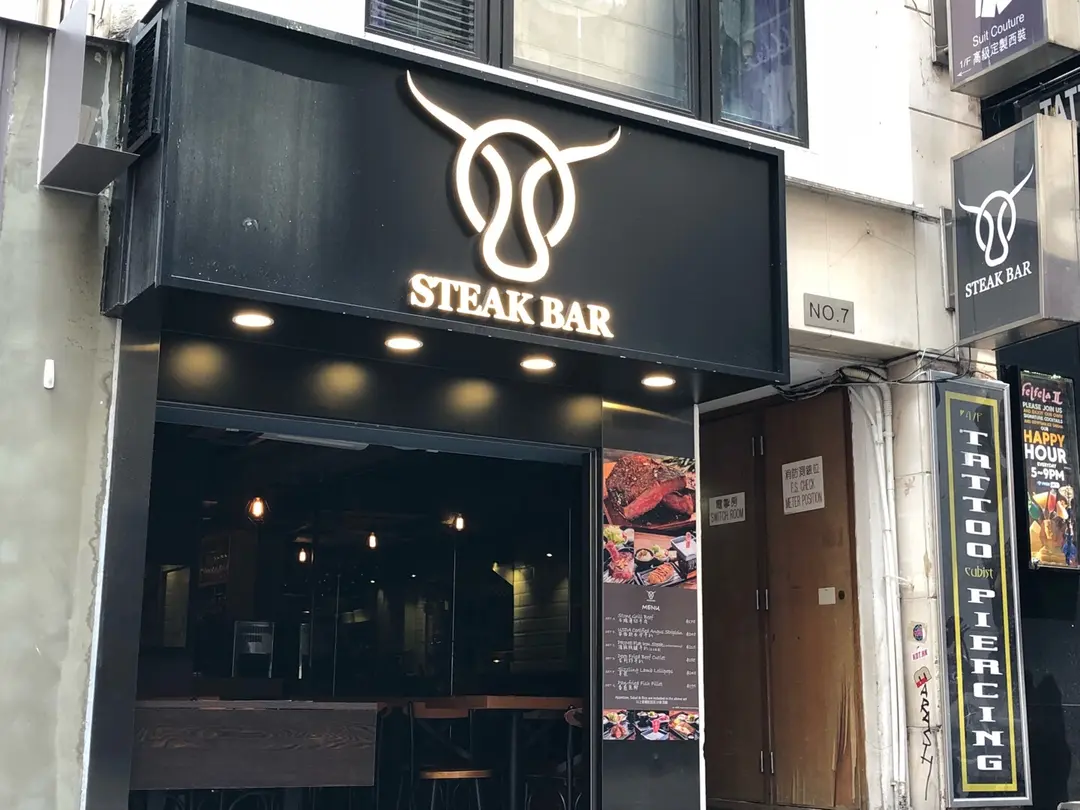 Steak Bar
