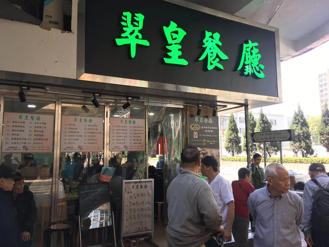 Tsui Wong Restaurant