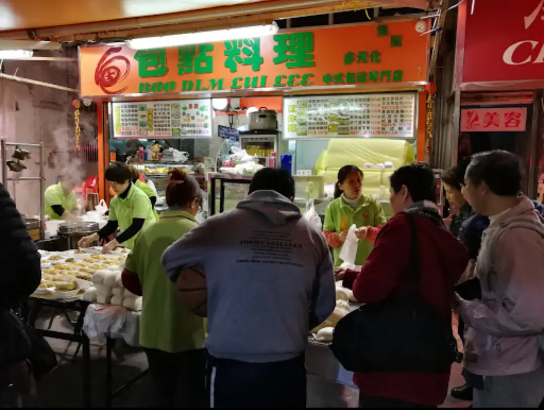 包點料理