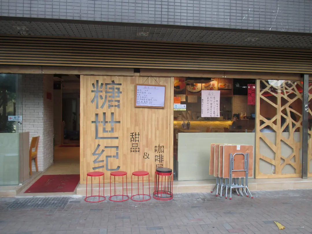 Sweet World Dessert & Coffee