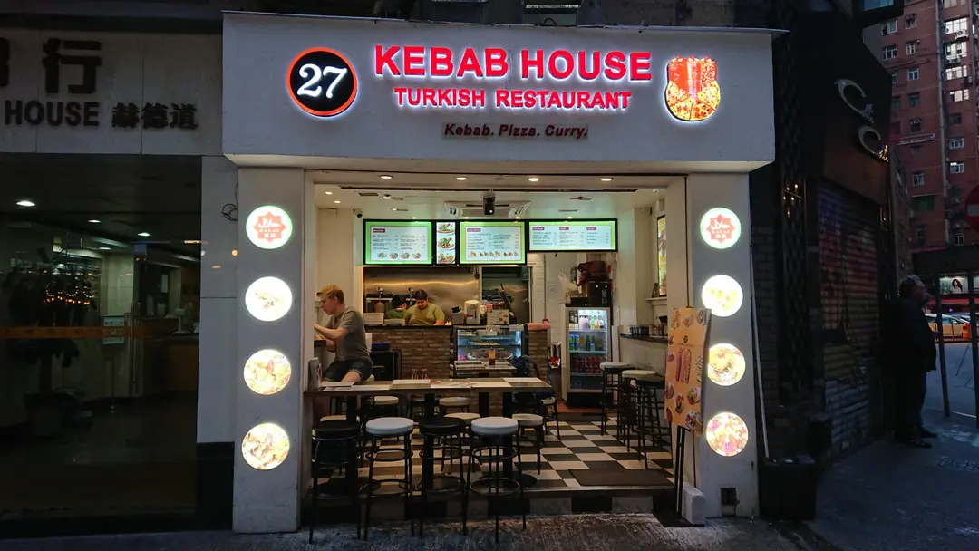 27 Kebab House Turkish Restaurant