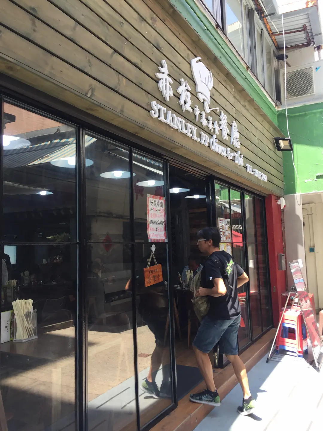 赤柱中泰美食餐廳