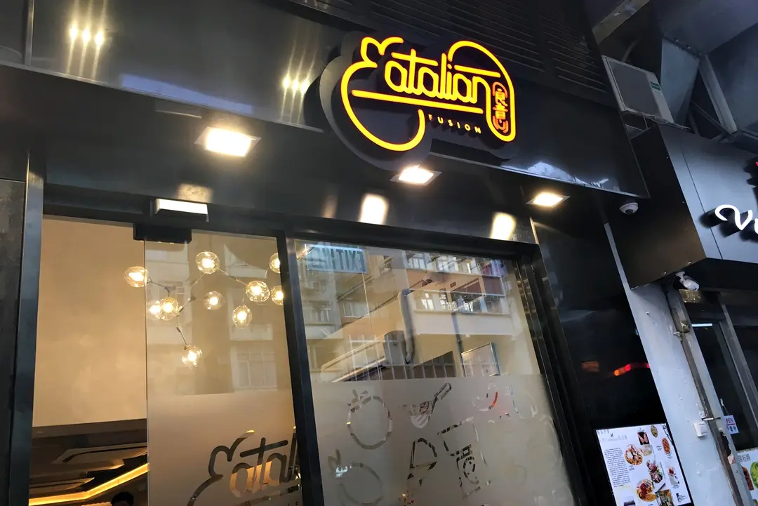 食意