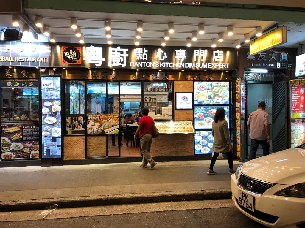 粵廚點心專門店
