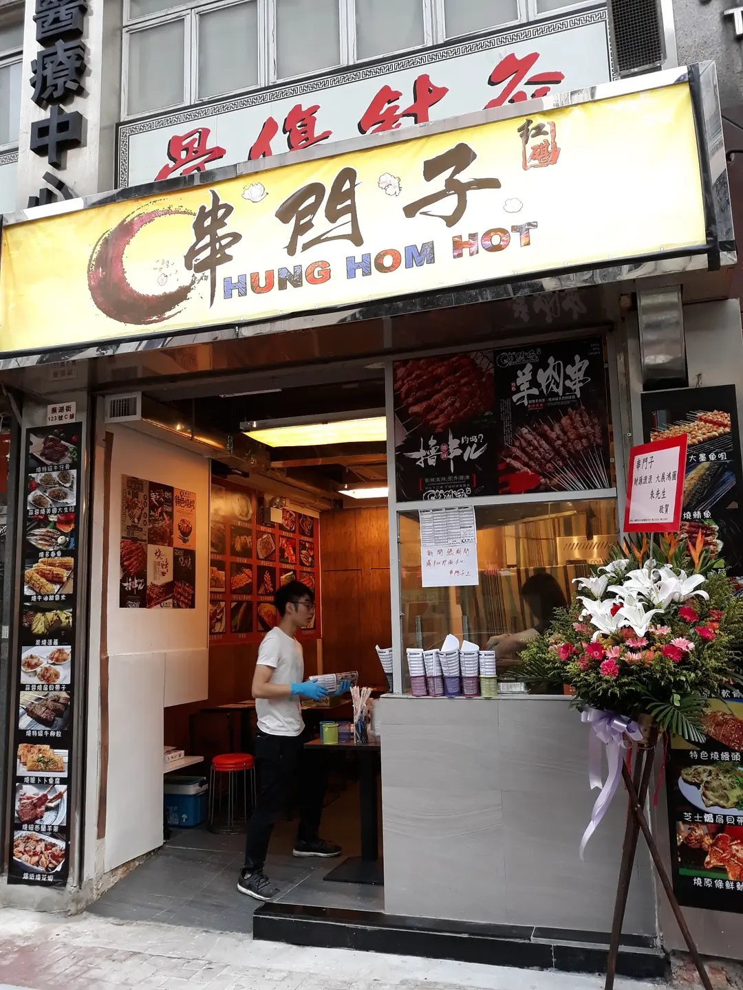 Hung Hom Hot