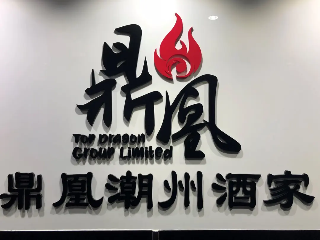 Top Dragon Group Limited