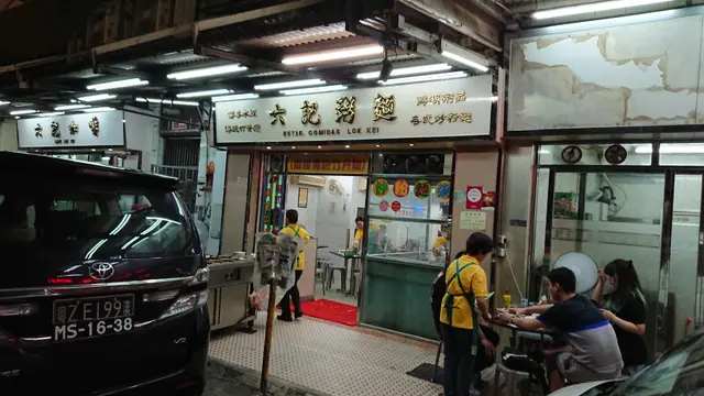 Luk Kee Noodle-door-photo