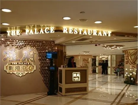 煌府婚宴專門店