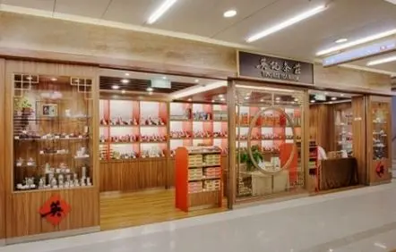 英記茶莊