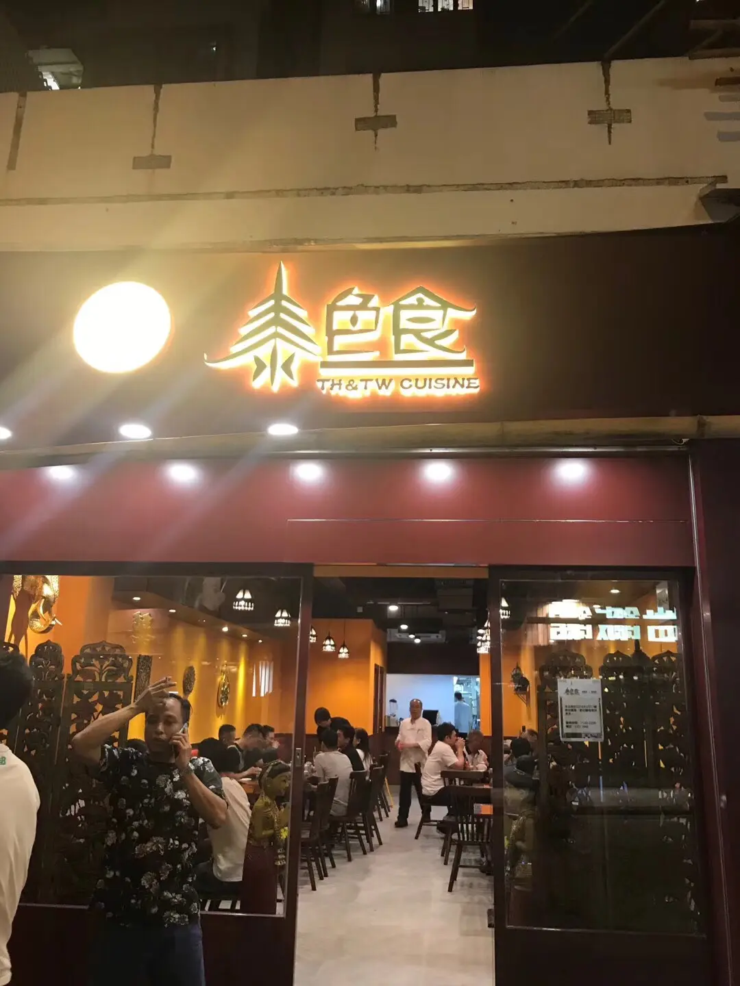 TH & TW Cuisine