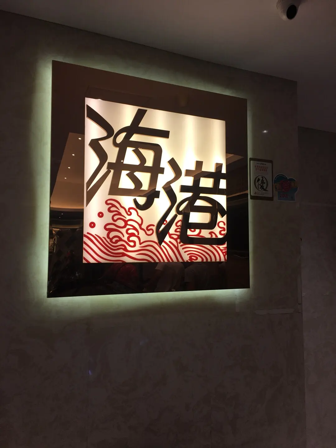 Victoria Harbour Restaurant