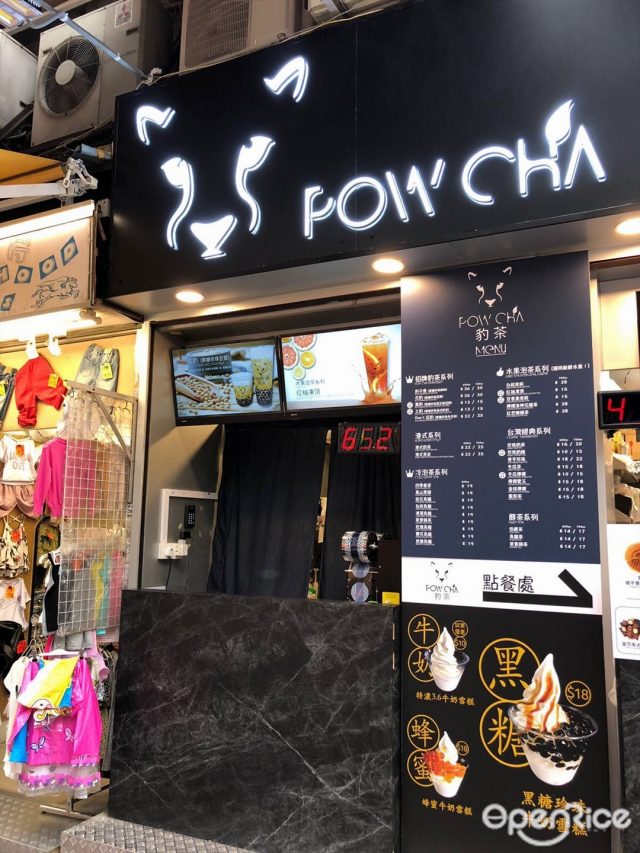 Pow Cha Hong Kong Style Taiwanese Drink in Mong Kok Hong Kong