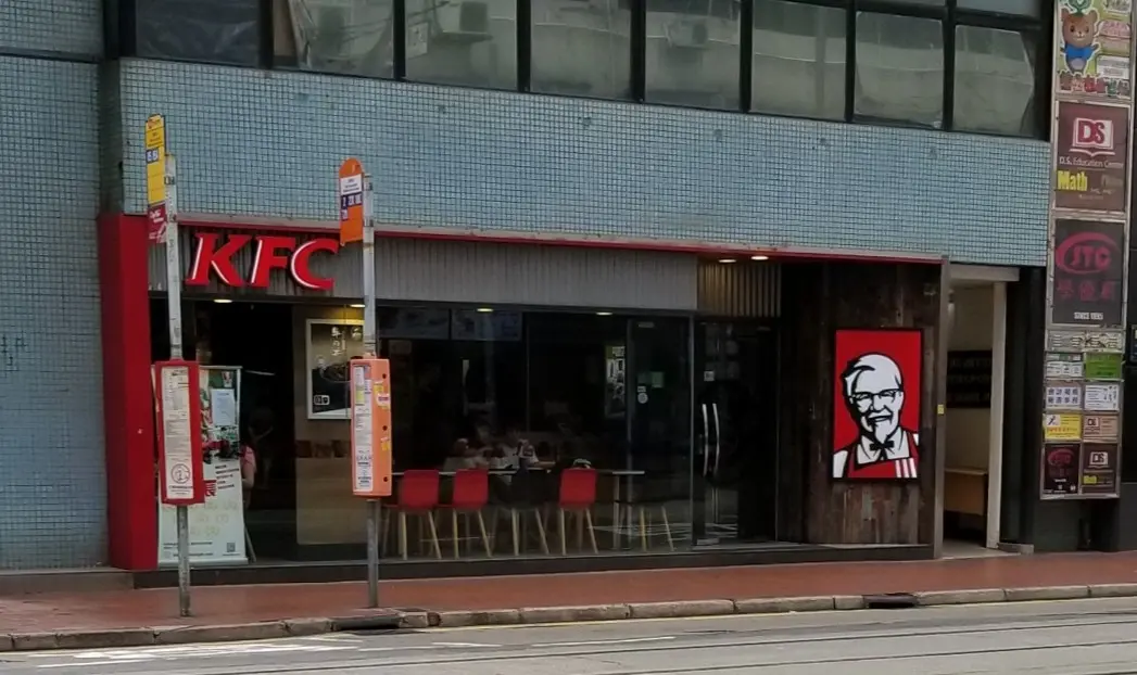 肯德基家鄉雞 (KFC)