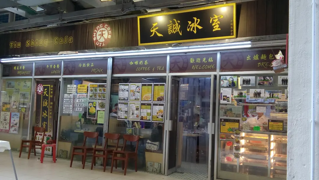 Tin Shing Cafe