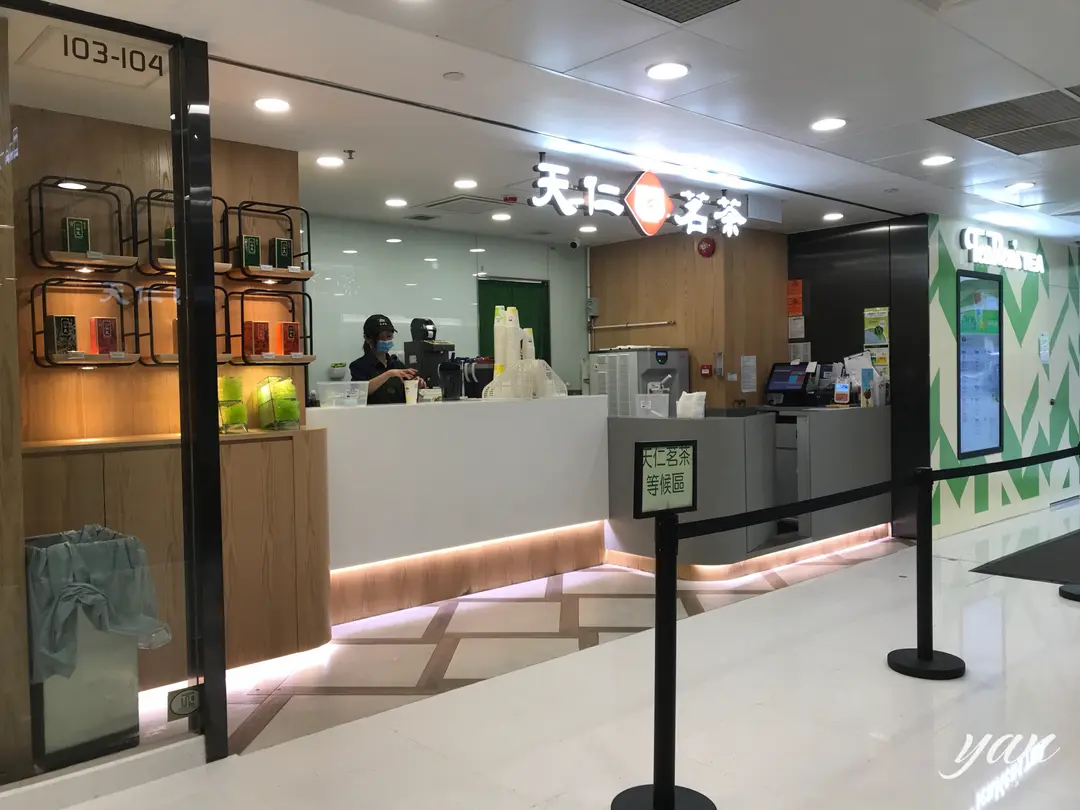 天仁茗茶 (新翠商場)