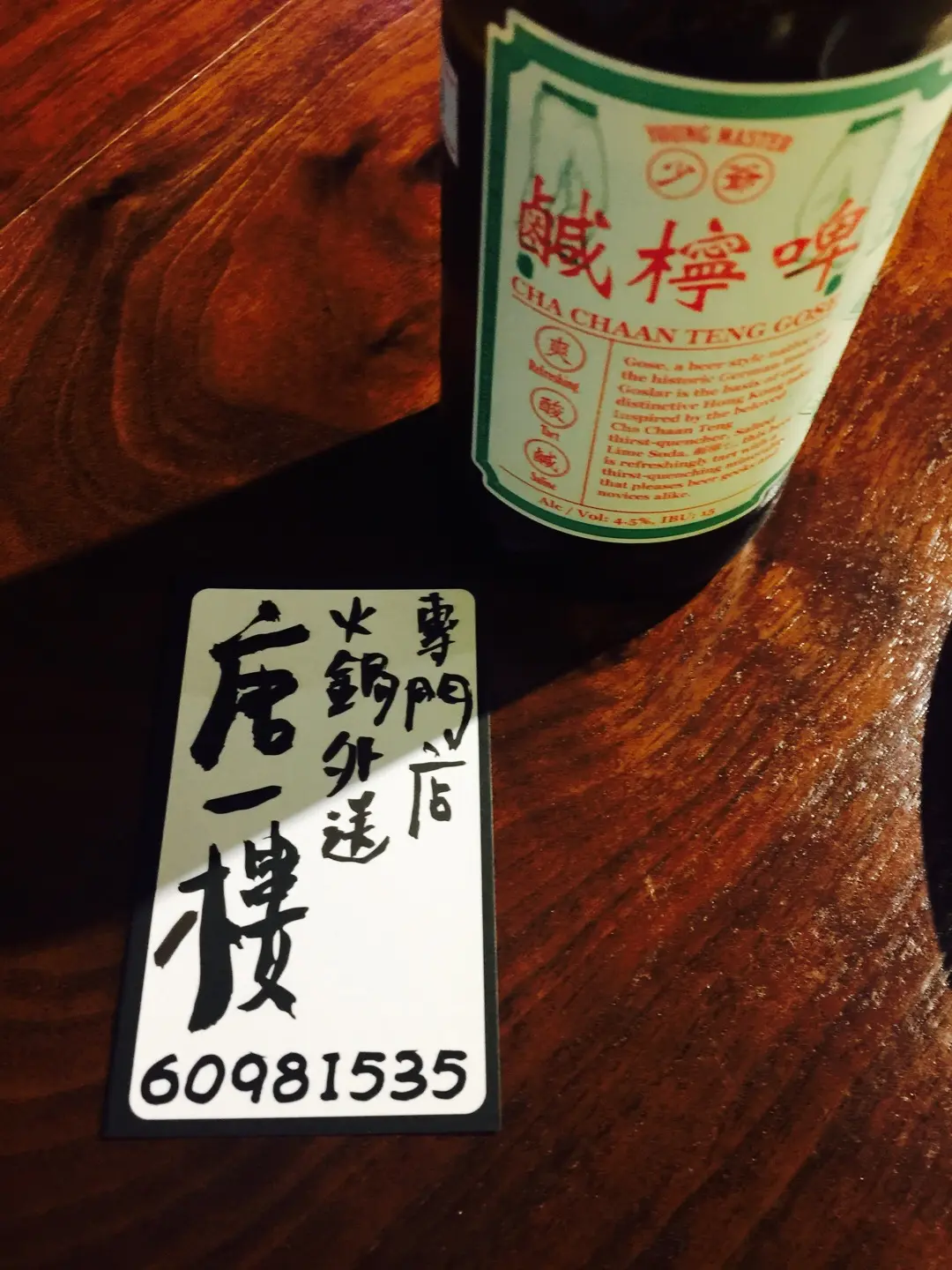 唐一樓