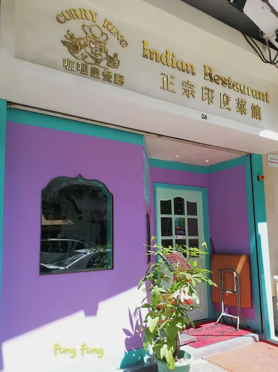 正宗印度菜館
